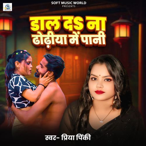 Dal Da Na Dhodhiya Me Pani