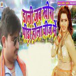 Dali Jab Kheera Pida Hola Chiz Me