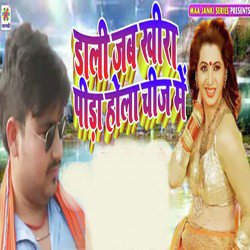 Dali Jab Kheera Pida Hola Chiz Me