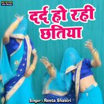 Dard Ho rahi Chatyan Mei