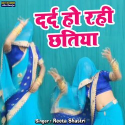 Dard Ho rahi Chatyan Mei