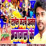 Darshan Karabae Anant Bhagavan Ke