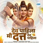 Dev Pahila Mi Datta Dev Pahila