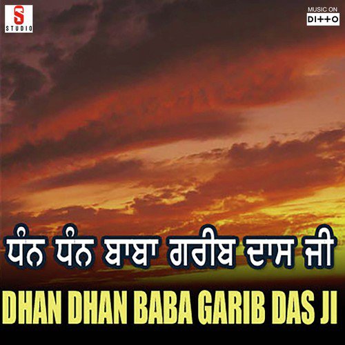 Baba Gareb Das