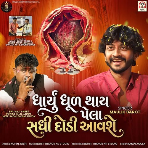 Dharyu Dhul Thay Pela Sadhi Dodi Aavshe