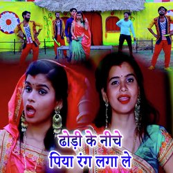 Dhodi Ke Niche Piya Rang Laga Le-NSQud01,ZHQ