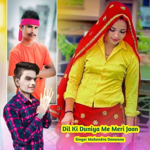 Dil Ki Duniya Me Meri Jaan