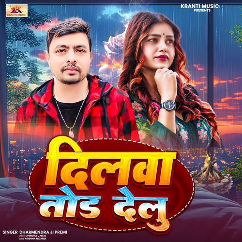 Dilwa Tod Delu