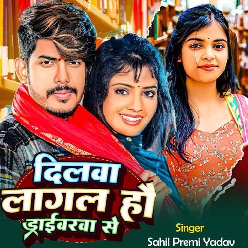 Dilwa lagal hau driverwa se