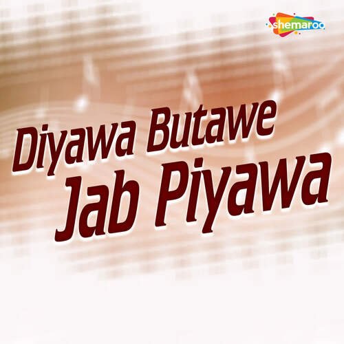 Diyawa Butawe Jab Piyawa