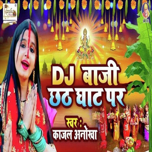 Dj Baji Chath Ghat Par