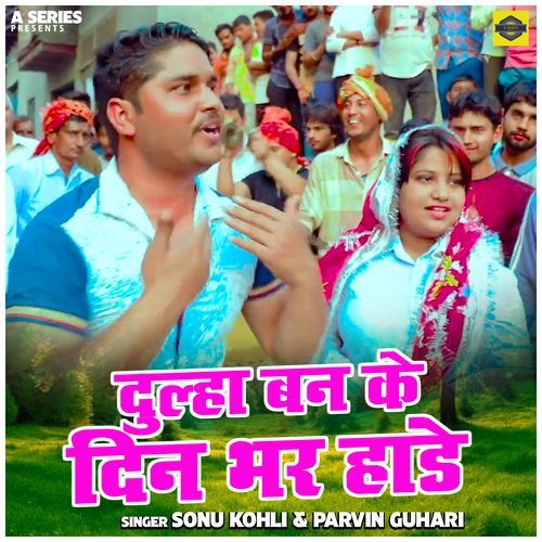 Dulha Ban Ke Din Bhar Hande