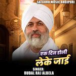 Ek Din Doli Leke Jaai