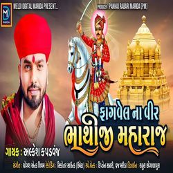 Fagvel Na Vir Bhathiji Maharaj-PC4YB0NiUXU