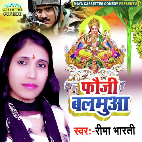 Fauji Balamuwa (Bhojpuri Chhath Song)