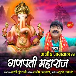 Ganpati Maharaj-SFkORD9lXmQ