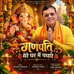 Ganpati Mere Ghar Me Padhare
