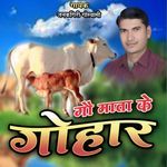 Gau Matake Gohar
