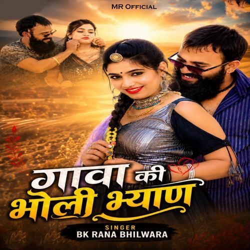 Gava Ki Bholi Biyan