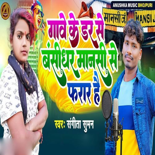 Gave Ke Dar Se Banshidhar Mansi Se Farar Hai