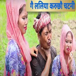 Ge Laliya Karu Chou Chatni