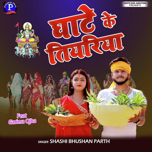 Ghate Ke Tiyariya