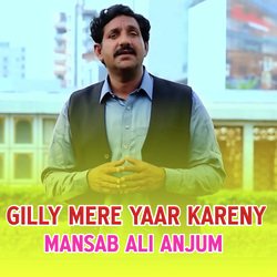 Gilly Mere Yaar Kareny-PRo0HA5eBnU