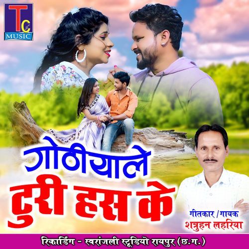 Gothiyale Turi Has Ke