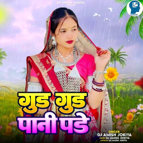 Gud Gud Pani Pade