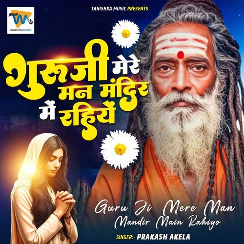 Guru Ji Mere Man Mandir Me
