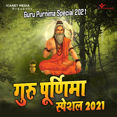 Guru Purnima Special 2021