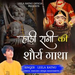 Hadi Rani Ki Shaurya Gatha-Rj8SVQ1Zcnk