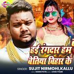 Hai Rangar Ham Bettiah Jila Ke
