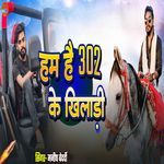 Ham Hai 302 Ke Khiladi