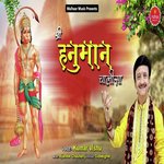 Hanuman Chalisa