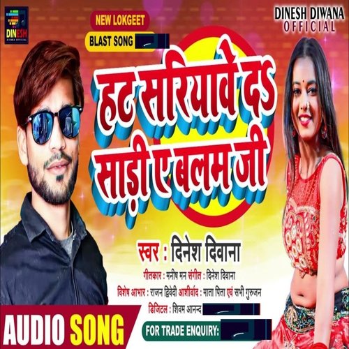 Hat Sariyave D Sadi A Balam Ji