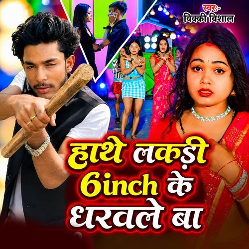 Hathe Lakadi 6 inch Ke Dharawale Ba