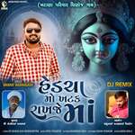 Hedcha Mo Khatak Rakhje Maa Dj Remix
