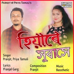 Hiyare Xubaxe (Single)