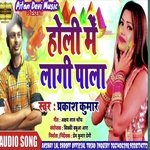 Holi Me Lagi Pala Akshay Zt Song