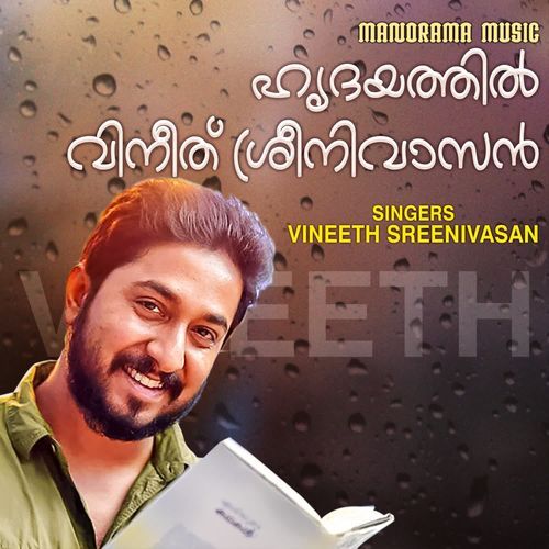 Hridayathil Vineeth Sreenivasan