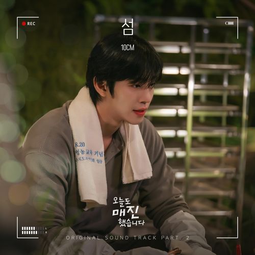 Isle of Me (from Sold Out On You (Original Soundtrack) part 2)