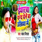 Iyar Darad Dele Ba Ukhiya Me