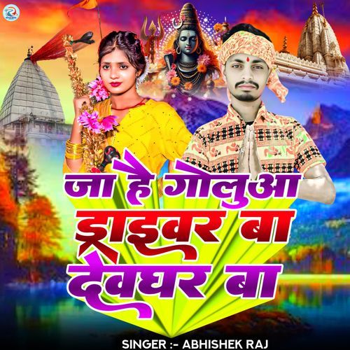 Ja Hai Goluwa Driverwa Deogharwa
