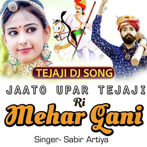 Jaato Upar Tejaji Ri Mehar Gani