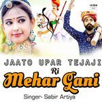 Jaato Upar Tejaji Ri Mehar Gani