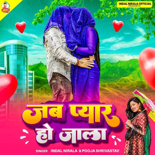 Jab Pyar Ho Jala