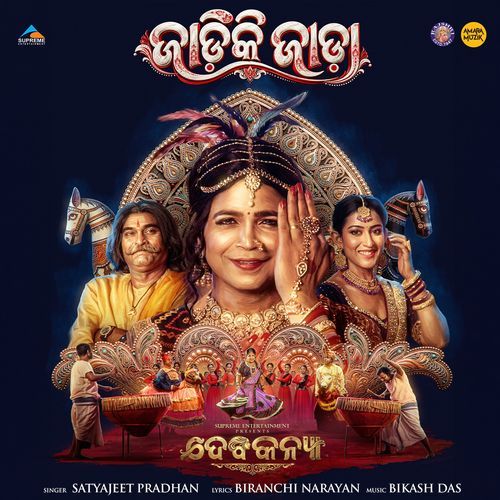 Debakanya