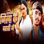 Jahanabad Jila Ke Barati Me