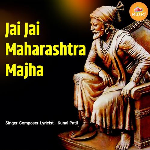 Jai Jai Maharashtra Majha
